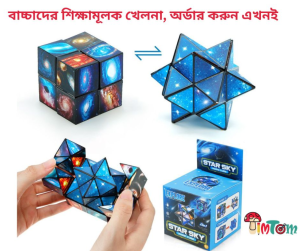 Galaxy Cube Puzzle
